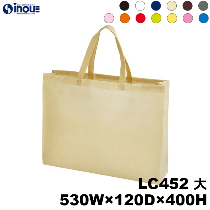不織布バッグ 大 無地 手提げ袋 ベーシックトートバッグ 75g 全13色 LC452 530W×120D×400H 10枚 50枚 100枚 200枚