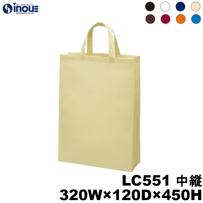 不織布バッグ 中縦 無地 手提げ袋 ベーシックトートバッグ 100g 全8色 LC551 320W×120D×450H 10枚 50枚 100枚 200枚