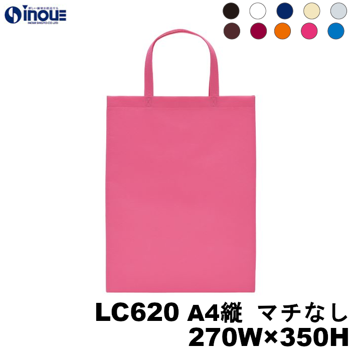 不織布バッグ A4縦 マチなし 無地 手提げ袋 ベーシックトートバッグ 100g 全10色 LC620 270W×350H 10枚 50枚 100枚 200枚