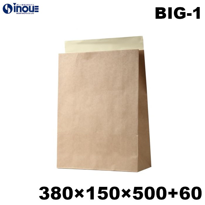 未晒宅配袋 紙袋 マチ広 梱包 巨大 LL 無地 茶 クラフト ビッグ-1 380W×150D×500H+60ベロ 50枚 100枚 600枚 日本製