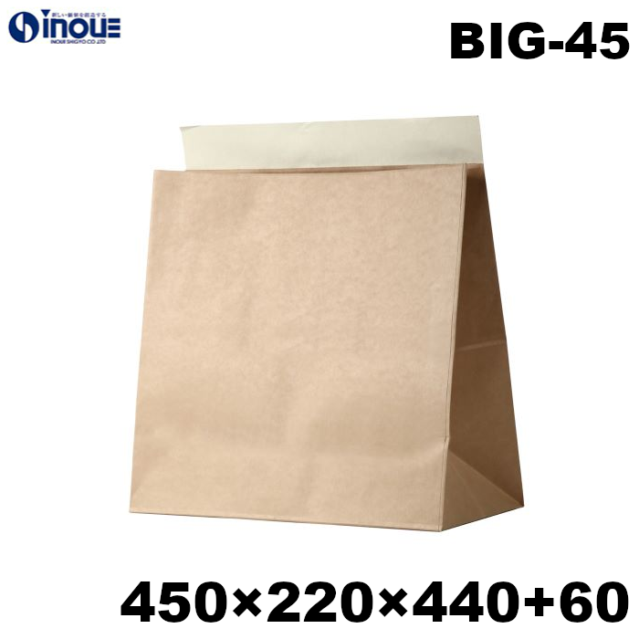 未晒宅配袋 紙袋 マチ広 梱包 巨大 LL 無地 茶 クラフト ビッグ-45 450W×220D×440H+60ベロ 50枚 100枚 600枚 日本製