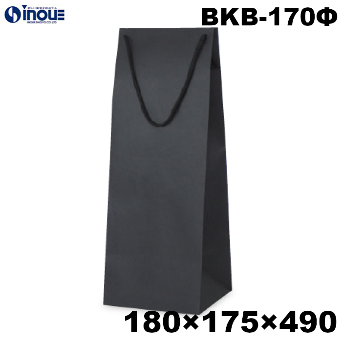 ワインバッグ 紙袋 ボトル 手提げ 黒 クラフト 無地 BKB-170Φ 180W×175D×490H 25枚 100枚 600枚