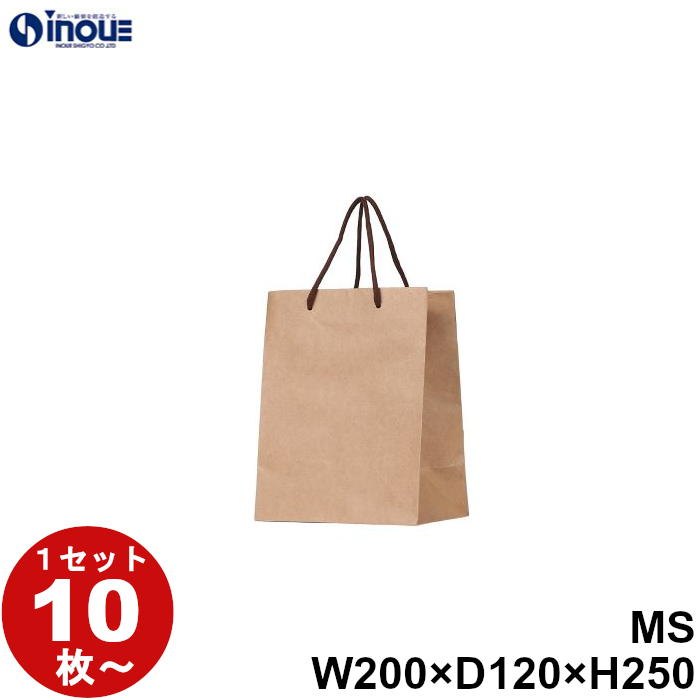 紙袋 高級 クラフト 手提げ 無地 茶 未晒 CRA-MS 200W×120D×250H 1セット10枚 50枚 300枚