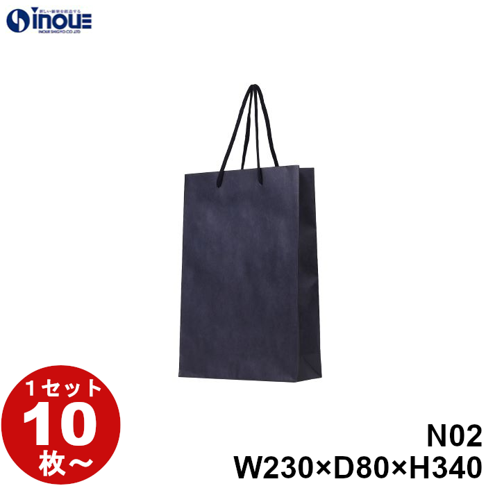 紙袋 高級 ネイビー クラフト 手提げ 無地 A4サイズ CRA-N02 230W×80D×340H 1セット10枚 50枚