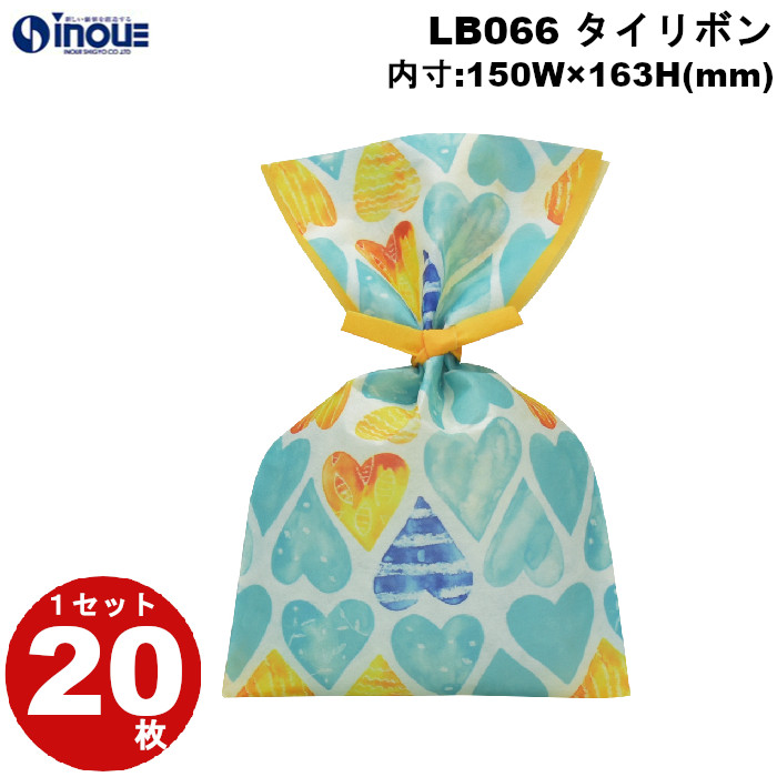 不織布 ラッピング袋 タイリボン S3 水色ハート柄 LB066CE 20枚 内寸:150W×163H 外寸:150W×250H