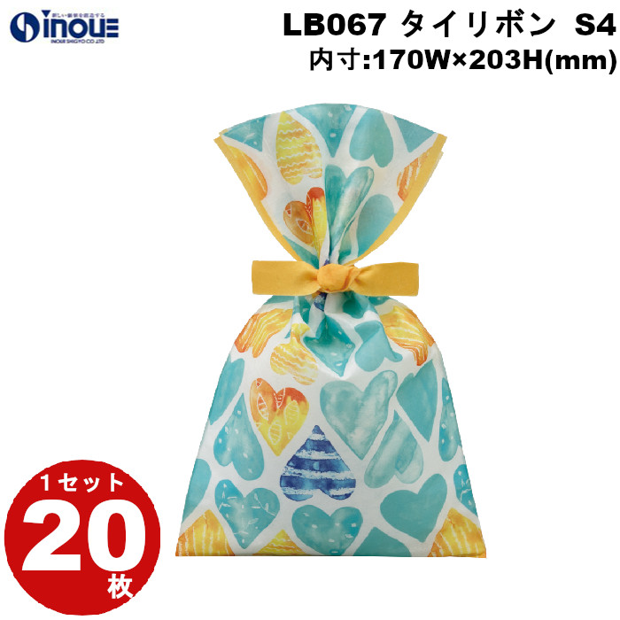 不織布 ラッピング袋 タイリボン S4 水色ハート柄 LB067CE 20枚 内寸:170W×203H 外寸:170W×300H