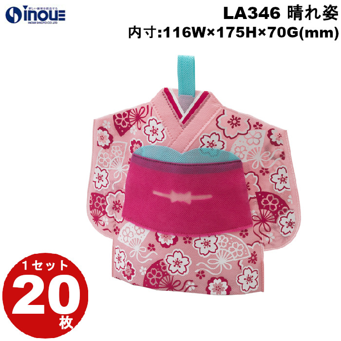 不織布 ラッピング袋 晴れ姿 桜ふわり LA346 20枚 内寸:116W×70D×175H 外寸:257W×70D×210H