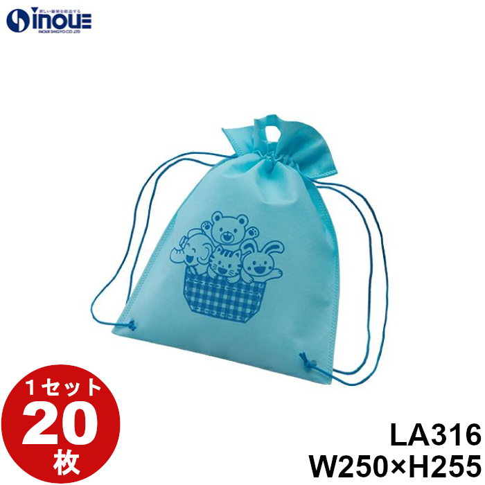 不織布 ラッピング袋 ナップサック ポケット柄 LA316 20枚 内寸:250W×255H 外寸:264W×325H