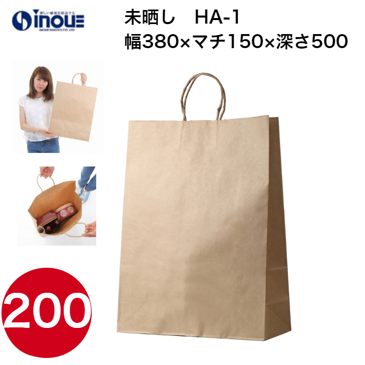 紙袋 手提げ 茶 無地 未晒 大きい HA-1 380×150×500 50枚 200枚 1000枚 日本製