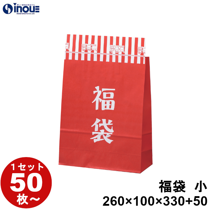 宅配袋 紙袋 平紐 2WAY 福袋 梱包 赤 小 260W×100D×330H+50ベロ 300枚 1800枚 日本製