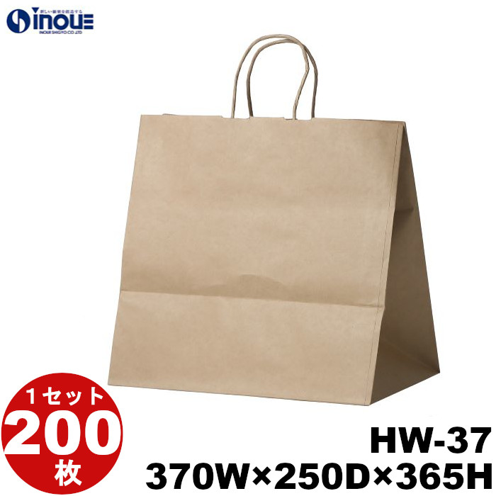 紙袋 手提げ 茶 無地 未晒 マチ広 HW-37 370W×250D×365H 50枚 200枚 1000枚 日本製
