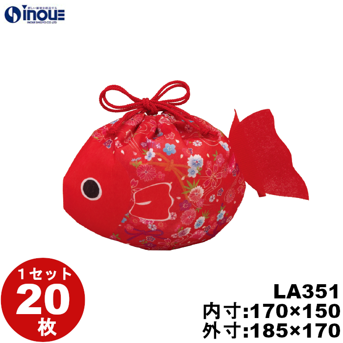 不織布 ラッピング袋 和金魚 LA351 20枚 内寸:170W×150H 外寸:185W×170H
