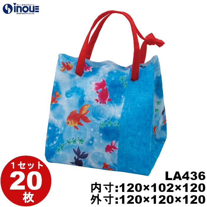 不織布 ラッピング袋 ミニトート 金魚 LA436 20枚 内寸:120W×120D×102H 外寸:120W×120D×120H