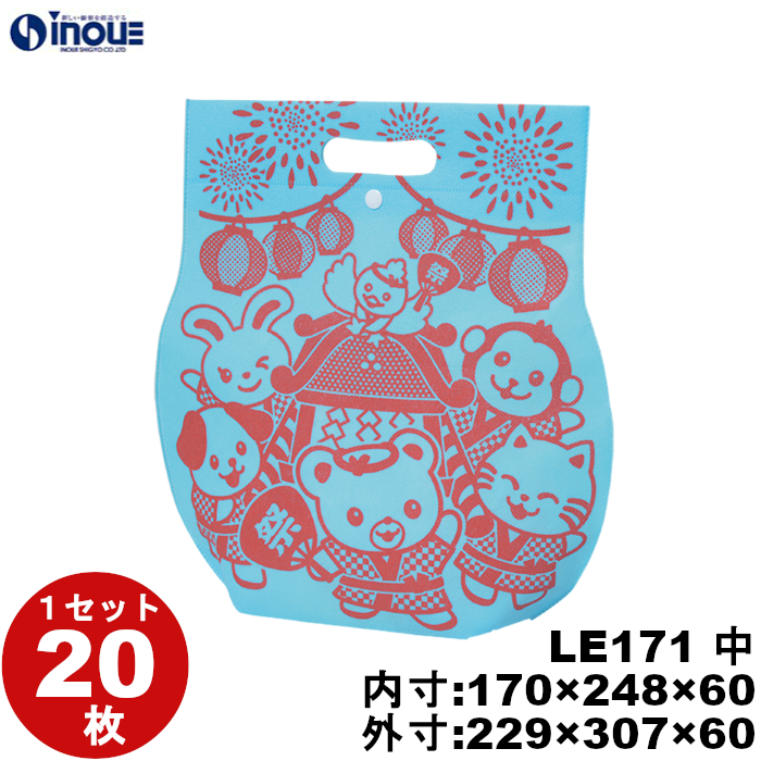 不織布 ラッピング袋 オートミミック 小判抜き 中 LE171 20枚 内寸:170W×60D×248H 外寸:229W×60D×307H