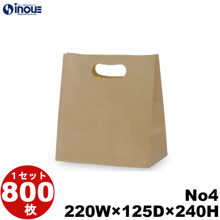 グリップタイプ 角底袋 紙袋 茶 クラフト 無地 No4 220W×125D×240H 100枚 800枚 日本製