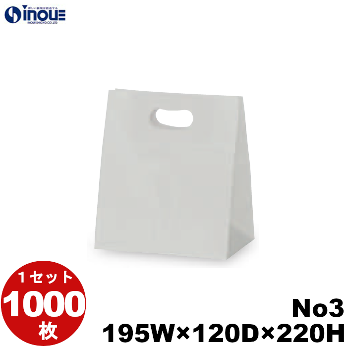 グリップタイプ 角底袋 紙袋 白 ホワイト 無地 No3 195W×120D×220H 1000枚 日本製