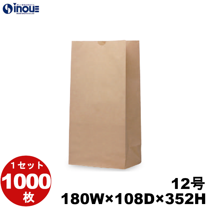 角底袋 紙袋 茶 未晒 クラフト 無地 12号 180W×108D×352H 100枚 1000枚 日本製