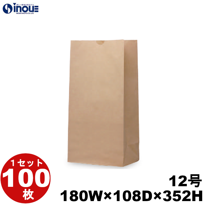 角底袋 紙袋 茶 未晒 クラフト 無地 12号 180W×108D×352H 100枚 日本製