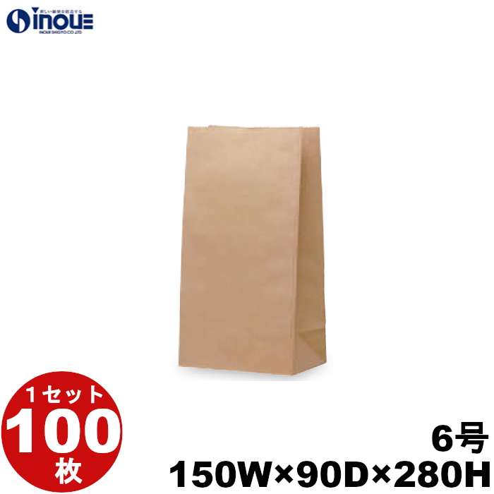 角底袋 紙袋 茶 未晒 クラフト 無地 6号 150W×90D×280H 100枚 日本製