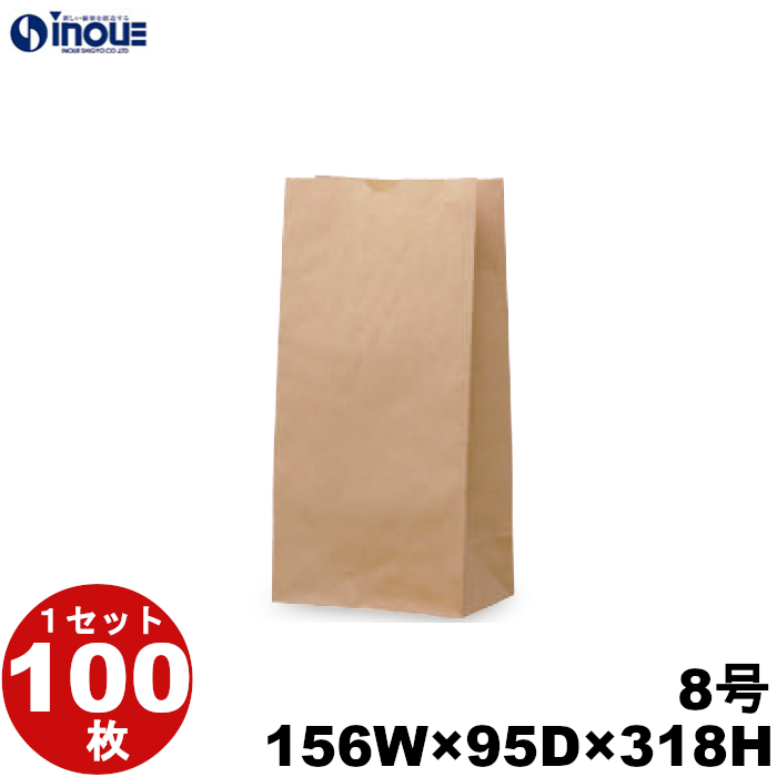 角底袋 紙袋 茶 未晒 クラフト 無地 8号 156W×95D×318H 100枚 日本製