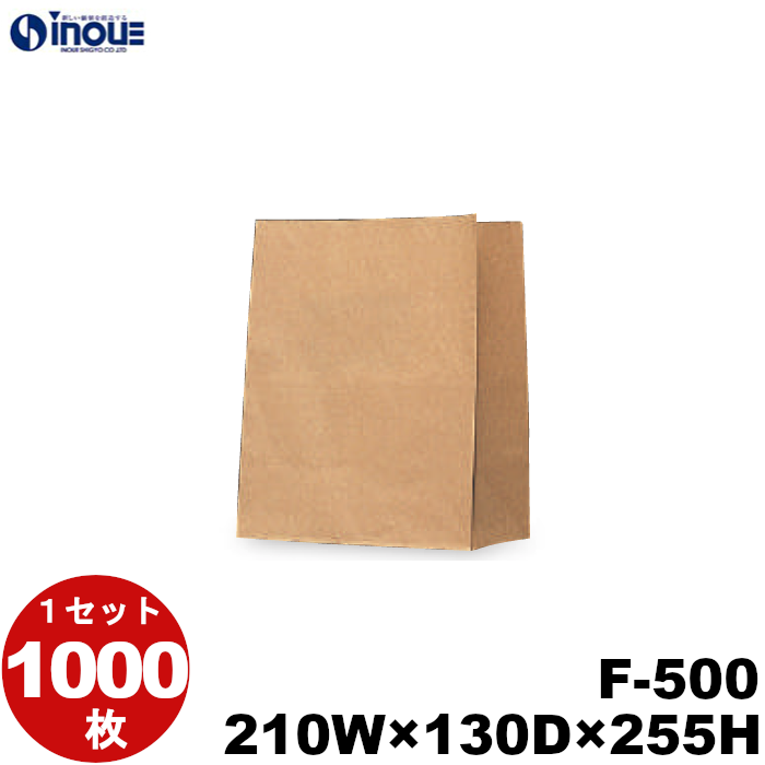 角底袋 紙袋 茶 未晒 クラフト 無地 F-500 210W×130D×255H 100枚 1000枚 日本製
