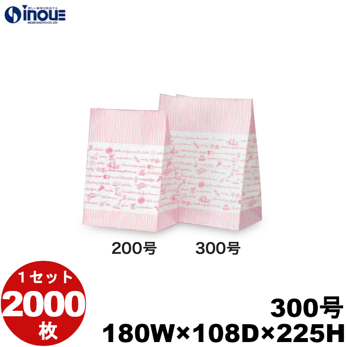 角底袋 紙袋 片艶 柄 ローゼ 300号 180W×108D×225H 2000枚 日本製