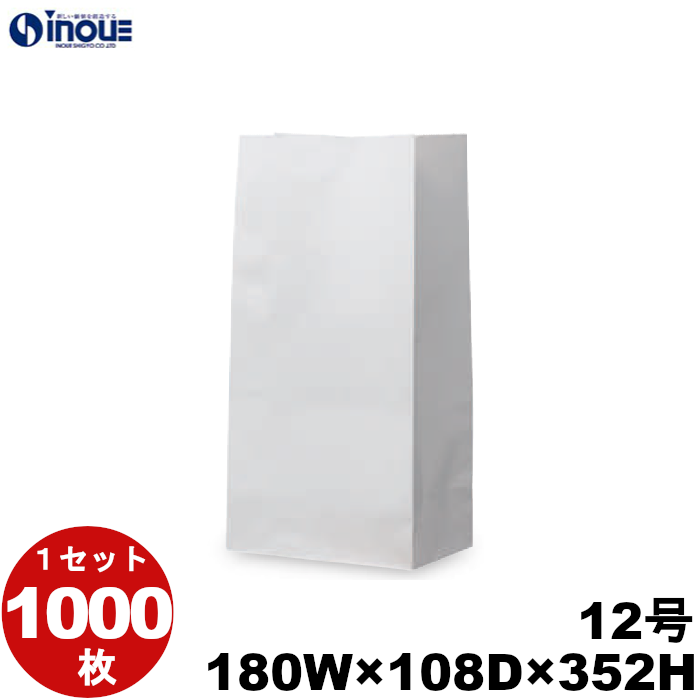 角底袋 紙袋 白 片艶 ホワイト 無地 12号 180W×108D×352H 1000枚 日本製