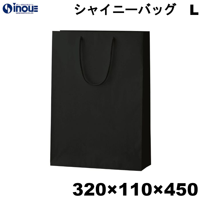 紙袋 高級 手提げ 黒 無地 光沢 A3サイズ シャイニーバッグ ブラック L 320W×110D×450H 10枚 100枚