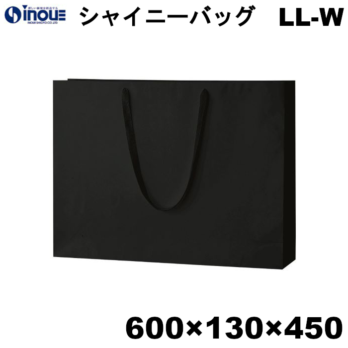 紙袋 高級 手提げ 黒 無地 光沢 A2サイズ シャイニーバッグ ブラック LL-W 600W×130D×450H 10枚 50枚