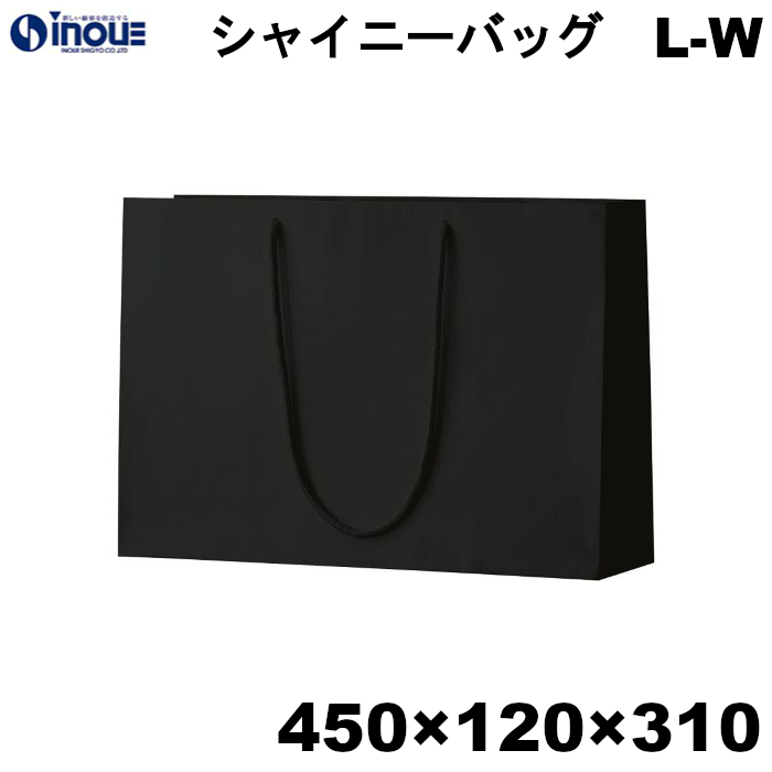 紙袋 高級 手提げ 黒 無地 光沢 A3サイズ シャイニーバッグ ブラック L-W 450W×120D×310H 10枚 50枚