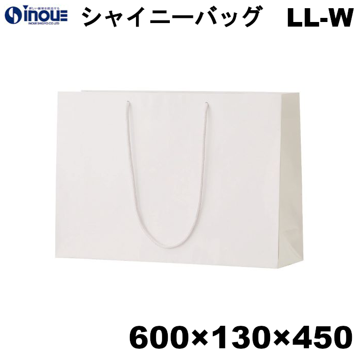 紙袋 高級 手提げ 白 無地 光沢 A2サイズ シャイニーバッグ ホワイト LL-W 600W×130D×450H 10枚 100枚