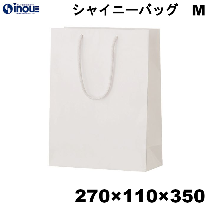 紙袋 高級 手提げ 白 無地 光沢 A4サイズ シャイニーバッグ ホワイト M 270W×110D×350H 10枚 100枚