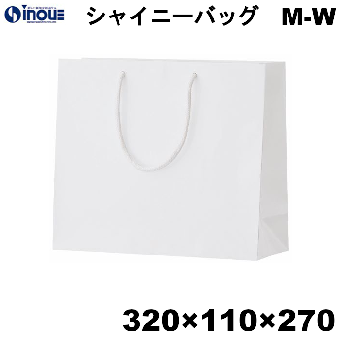 紙袋 高級 手提げ 白 無地 光沢 A4サイズ シャイニーバッグ ホワイト M-W 320W×110D×270H 10枚 100枚