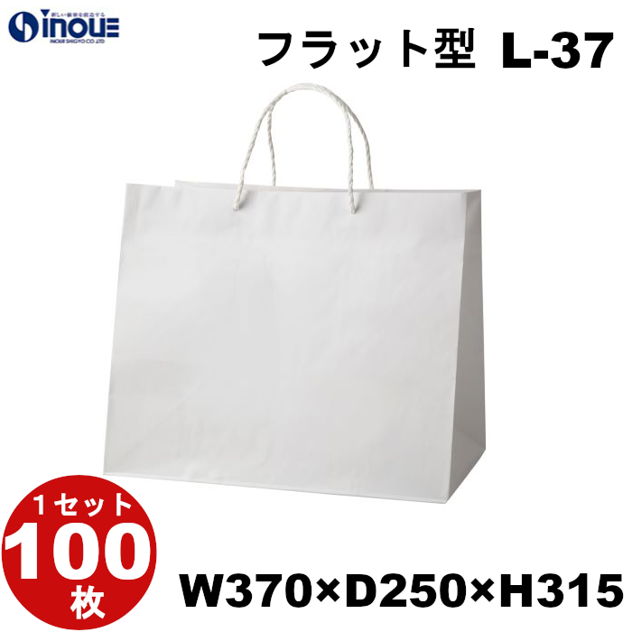 紙袋 高級 マチ広 手提げ 白 無地 L-37 370W×250D×315H 10枚 100枚 500枚