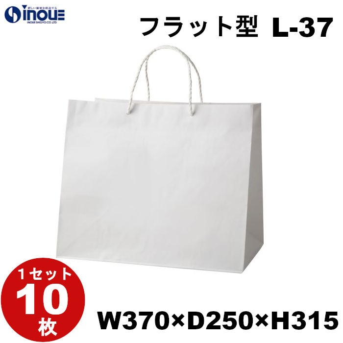 紙袋 高級 マチ広 手提げ 白 無地 L-37 370W×250D×315H 1セット10枚
