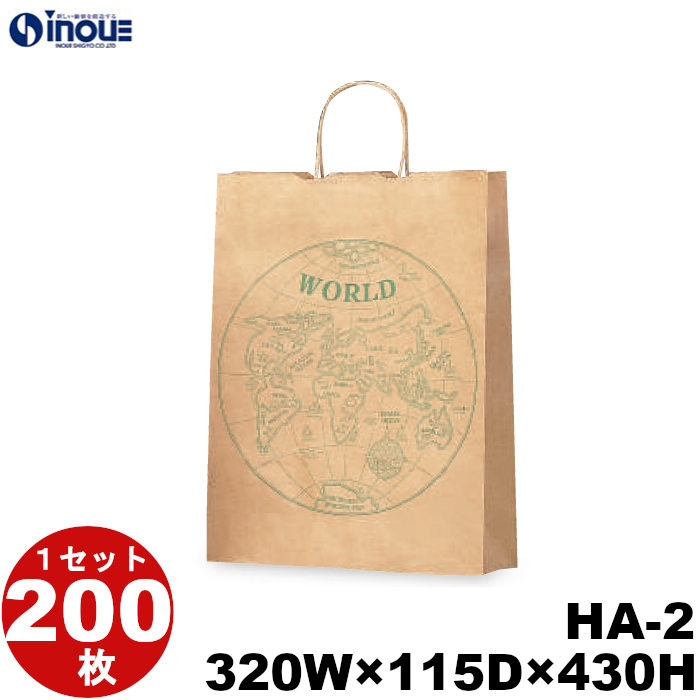 紙袋 手提げ 茶 未晒 A3サイズ 柄 ワールド HA-2 320W×115D×430H 200枚 1000枚 日本製