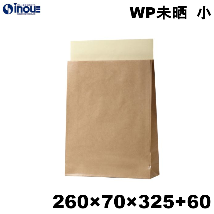 WP未晒宅配袋 PE ラミネート 防水 紙袋 梱包 茶 無地 小 260W×70D×325H+60ベロ 400枚 2400枚 日本製