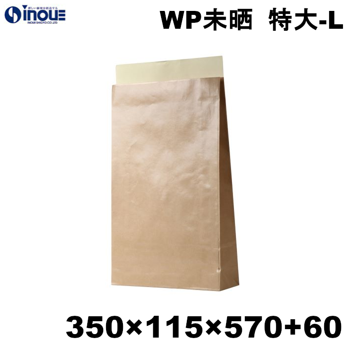 WP未晒宅配袋 PE ラミネート 防水 紙袋 梱包 茶 無地 特大 350W×115D×570H+60ベロ 200枚 1200枚 日本製
