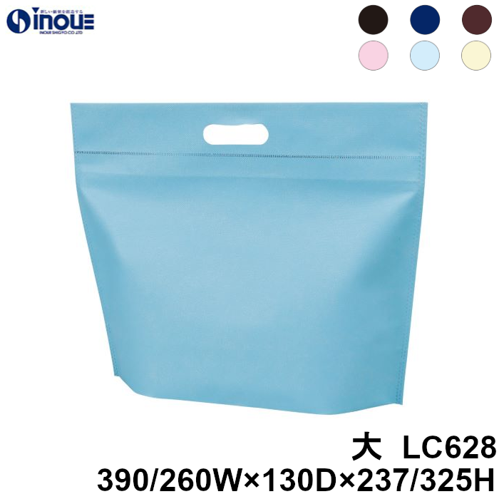 保冷バッグ 不織布 無地 チャックシール 小判抜き LC628 大 390W(開口部)/260W(底部)×130D×242H(内寸)/325H(外寸) 10枚 50枚 100枚 200枚