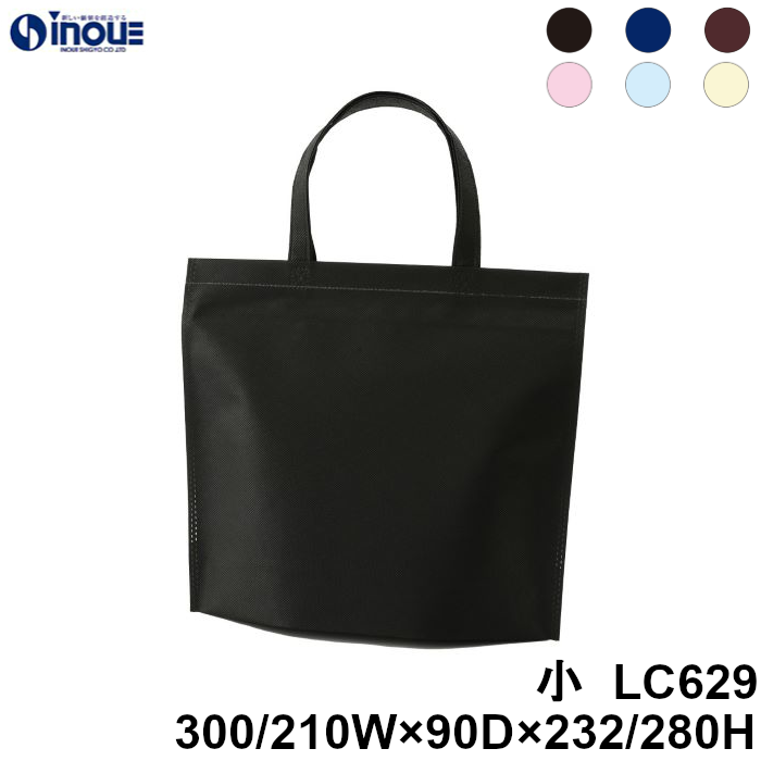 保冷バッグ 不織布 手提げ 無地 チャックシール トートバッグ LC629 小 300W(開口部)/210W(底部)×90D×237H(内寸)/280H(外寸) 10枚 50枚 100枚 200枚