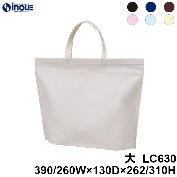 保冷バッグ 不織布 手提げ 無地 チャックシール トートバッグ LC630 大 390W(開口部)/260W(底部)×130D×267H(内寸)/310H(外寸) 10枚 50枚 100枚 200枚