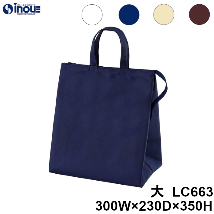 保冷バッグ 不織布 手提げ 無地 ベーシック トートバッグ LC663 大 300W×230D×350H 10枚 50枚 100枚