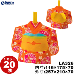 不織布 ラッピング袋 晴れ姿 華づくし LA326 20枚 内寸:116W×70D×175H 外寸:257W×70D×210H