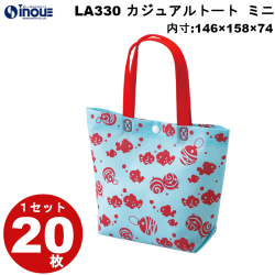 不織布 ラッピング袋 カジュアルトート ミニ おまつり金魚 LA330 20枚 内寸:146W×74D×158H 外寸:146W×74D×175H