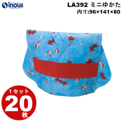 不織布 ラッピング袋 ミニゆかた 水色金魚 LA392 20枚 内寸:96W×80D×141H 外寸:242W×80D×141H