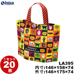 不織布 ラッピング袋 ハロウィン シンプルトート ミニ HWブロック LA395 20枚 内寸:146W×74D×158H 外寸:146W×74D×175H