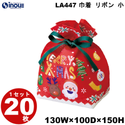 不織布 ラッピング袋 巾着 リボン 小 XMASニット柄 LA447 20枚 内寸:130W×100D×150H 外寸:130W×100D×215H