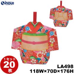不織布 ラッピング袋 スリットタイプ 晴れ姿 みやび赤 LA498 20枚 内寸:118W×70D×176H 外寸:257W×70D×210H