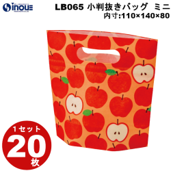 不織布 ラッピング袋 小判抜きバッグ ミニ ごろごろりんご柄 LB065 20枚 内寸:110W×80D×140H 外寸:110W×80D×190H