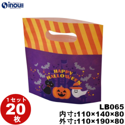 不織布 ラッピング袋 ハロウィン 小判抜きバッグ ミニ ハロウィンフレンズ柄 LB065 20枚 内寸:110W×80D×140H 外寸:110W×80D×190H